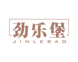 劲乐堡 商标图样