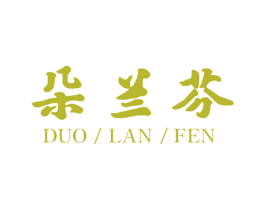 朵兰芬 商标图样