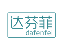 达芬菲 商标图样