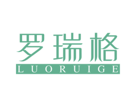 罗瑞格 商标图样