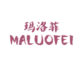 玛洛菲 商标图样