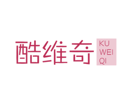 酷维奇 商标图样