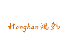 鸿韩 商标图样