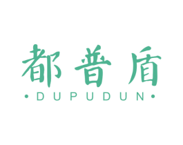 都普盾 商标图样