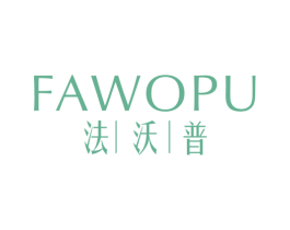 法沃普 商标图样