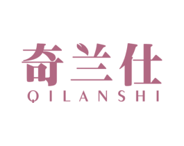 奇兰仕 商标图样