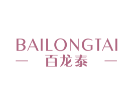 百龙泰 商标图样