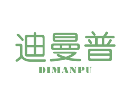 迪曼普 商标图样