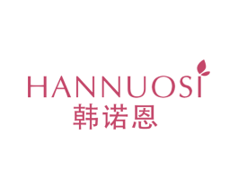 韩诺恩 HANNUOSI 商标图样
