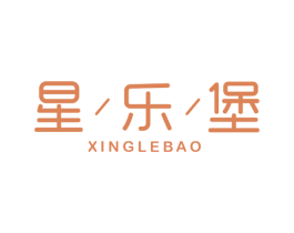 星/乐/堡 商标图样