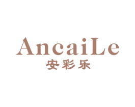 安彩乐 商标图样
