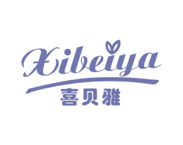 喜贝雅 商标图样
