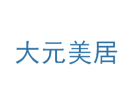 大元美居 商标图样