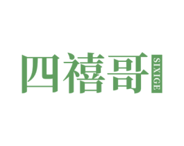 四禧哥 商标图样