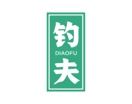 钓夫 商标图样