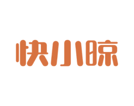 快小晾 商标图样
