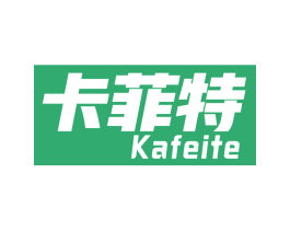 卡菲特 商标图样