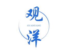 观洋 商标图样