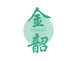 金韶 商标图样