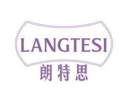 朗特思 商标图样