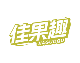 佳果趣 商标图样