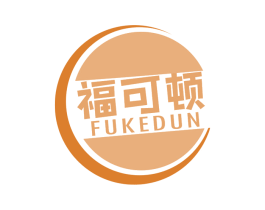 福可顿 商标图样