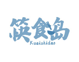 筷食岛 商标图样
