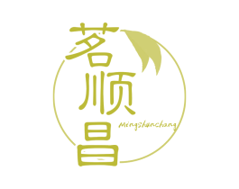 茗顺昌 商标图样