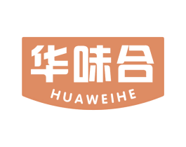 华味合 商标图样
