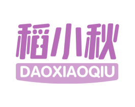 稻小秋 商标图样