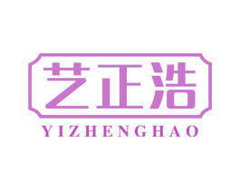 艺正浩 商标图样
