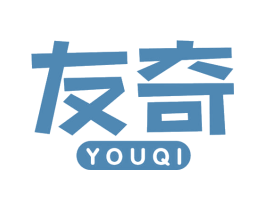 友奇 商标图样