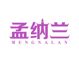 孟纳兰 商标图样