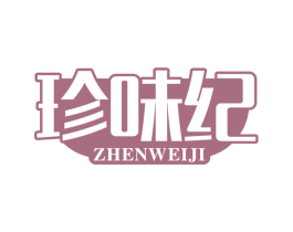 珍味纪 商标图样