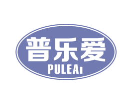 普乐爱 商标图样