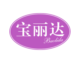 宝丽达 商标图样