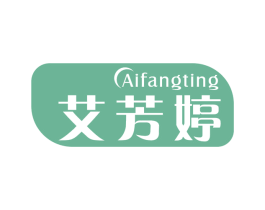 艾芳婷 商标图样