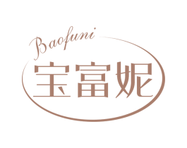 宝富妮 商标图样