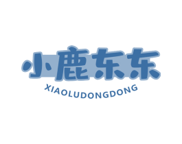 小鹿东东 商标图样