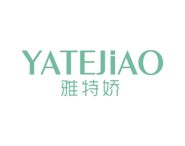 雅特娇 商标图样