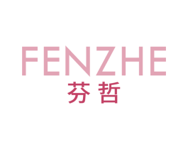 芬哲 商标图样