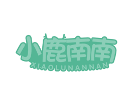 小鹿南南 商标图样