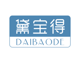 黛宝得 商标图样