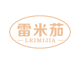 雷米茄 商标图样