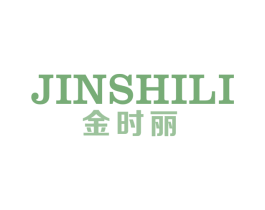 金时丽 商标图样