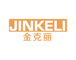 金克丽 商标图样