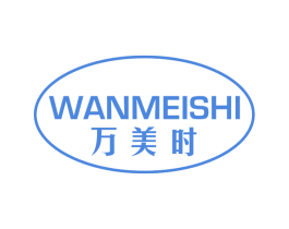 万美时 商标图样