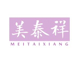 美泰祥 商标图样