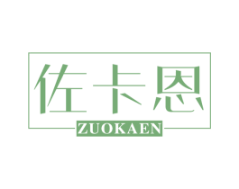 佐卡恩 商标图样
