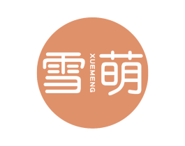 雪萌 商标图样